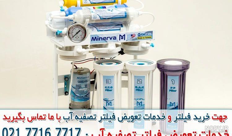 آموزش تعویض فیلترهای مرحله 1و2و3 در دستگاه تصفیه آب خانگی+فیلم