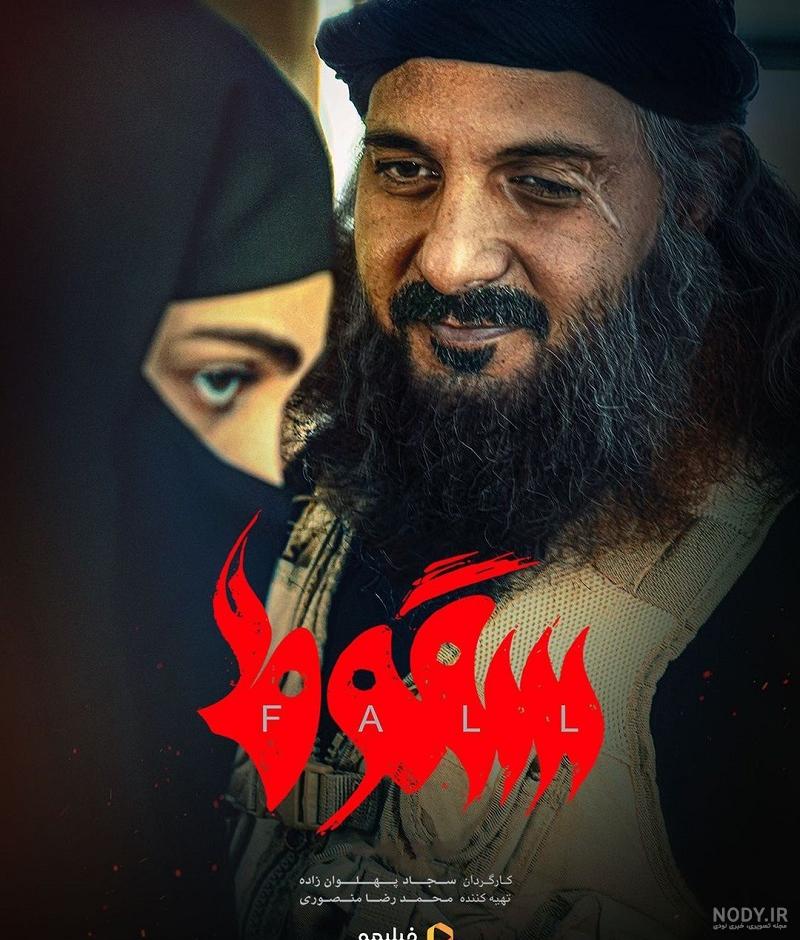 آیسان سریال سقوط عروس ابوخالد شد !! آیسان سریال سقوط عروس ابوخالد شد !!