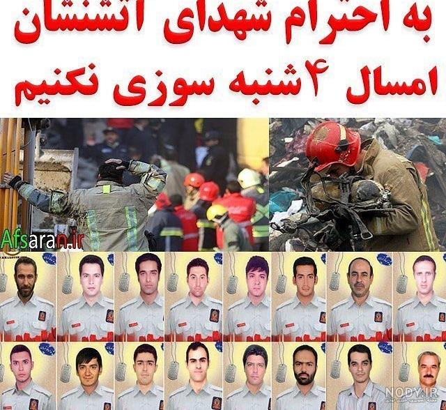 آیین چهارشنبه سوری رسم چهارشنبه سوری