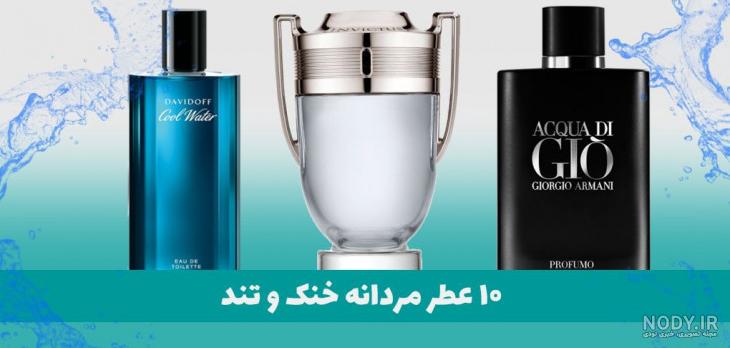 ادکلن لالیک لامور زنانه؛ عطری با رایحه شرقی و شیرین - بودیسه