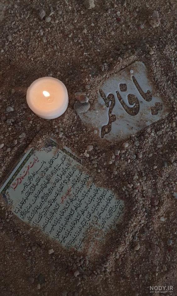 السلام علیک یا فاطمه الزهرا (@a.sa313) • هورسا