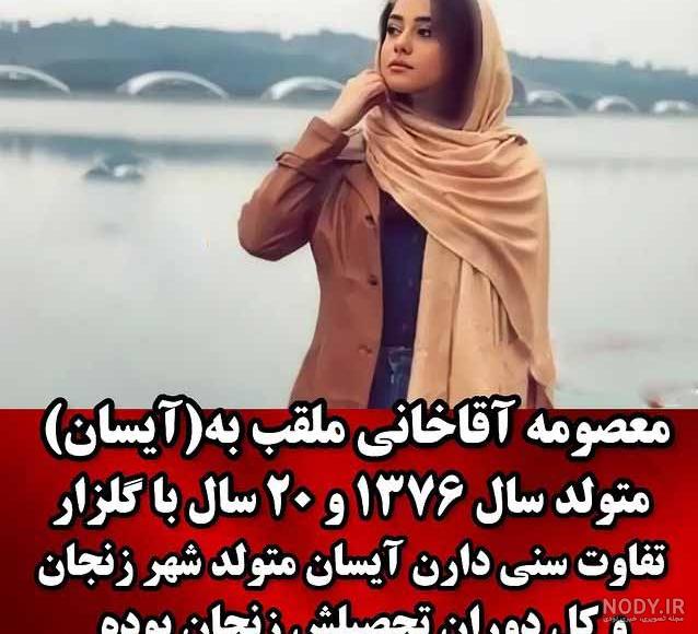 اولین عکس آیسان و محمدرضا گلزار در ماه عسل خارج از ایران ! / بالاخره با هم  دیده شدند