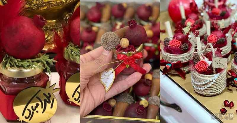 ایده برای یلدایی عروس