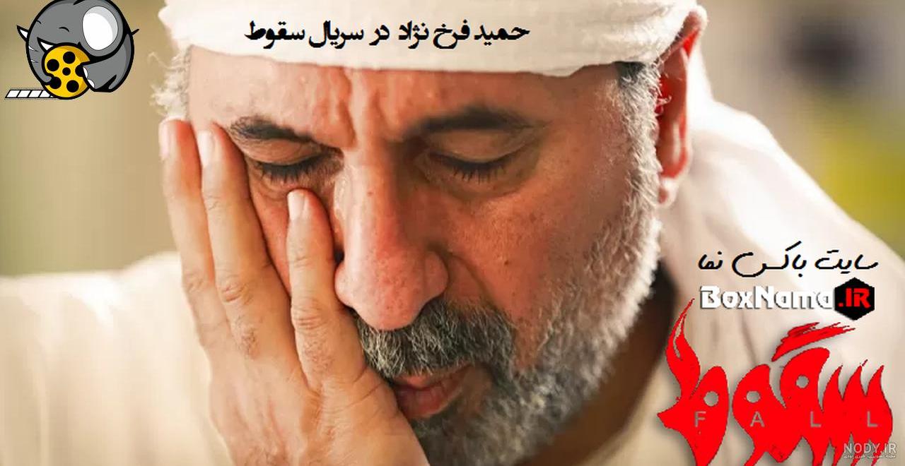 بازیگران سریال سقوط【لیست کامل + بیوگرافی هنرپیشه های سقوط】 بازیگران سریال سقوط【لیست کامل + بیوگرافی هنرپیشه های سقوط】