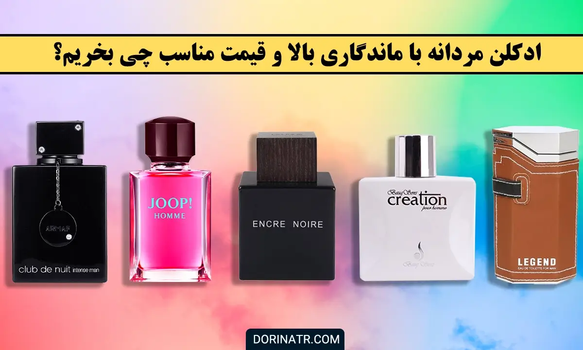 بهترین عطرهای گرم و شیرین مردانه در سال 2024 - شهر عطر