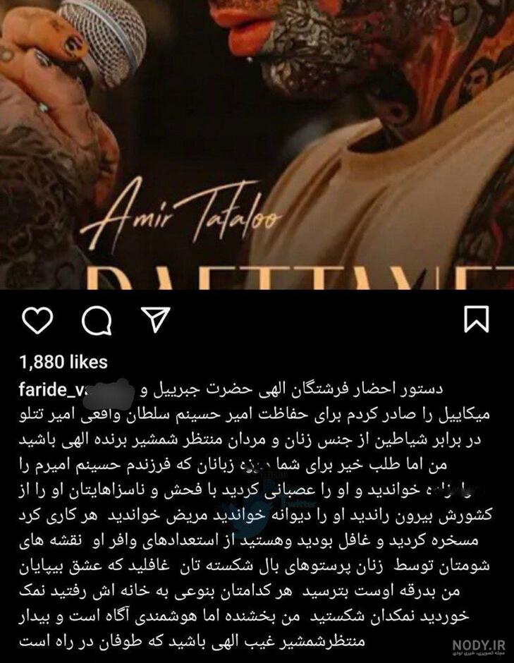 تتو جدید تتلو عکس مادرش و خواهرش تتو جدید تتلو عکس مادرش و خواهرش