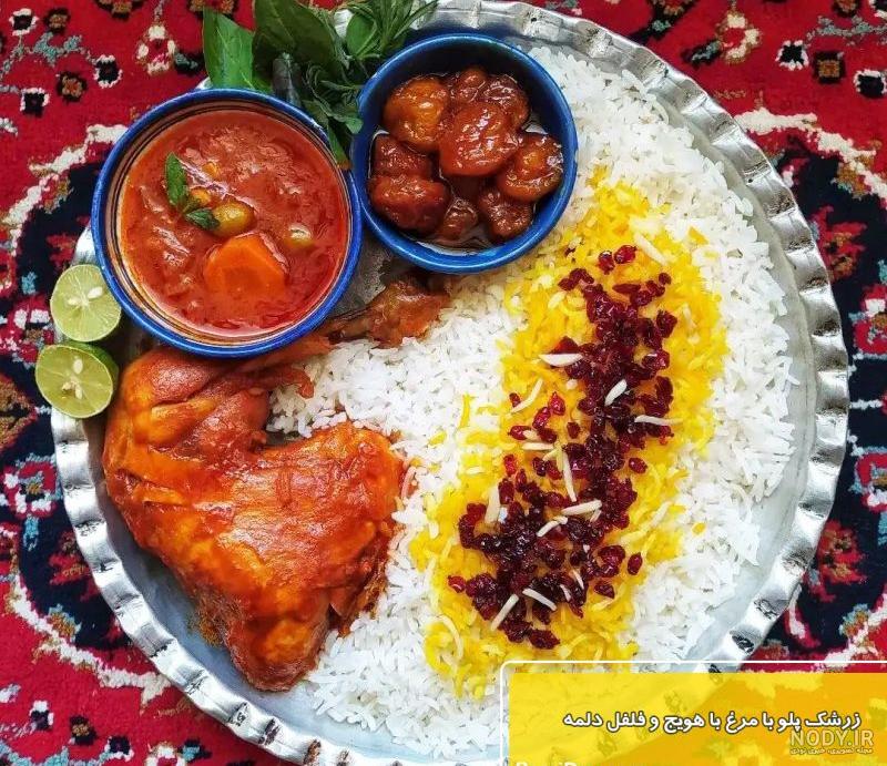 تزیین زرشک پلو با مرغ مجلسی + تزیین زرشک پلو ساده با هویج