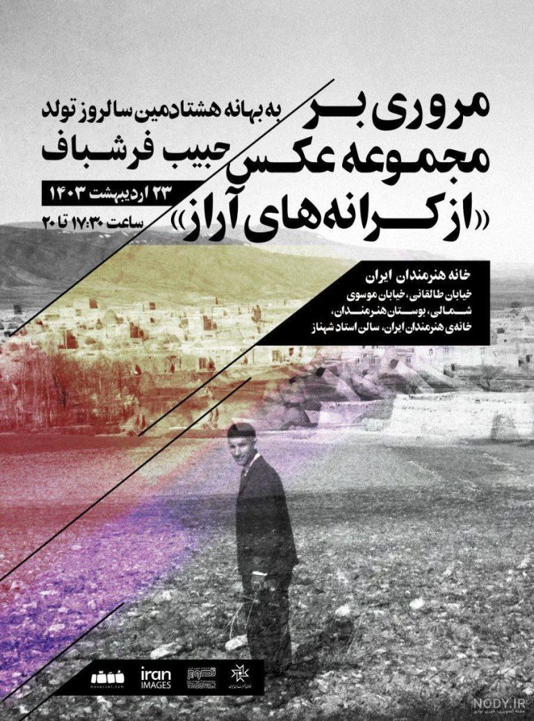 تصاویر/ نشست فیلم "تومان" در جشنواره فیلم فجر