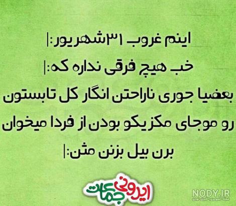 تصاویری از استوری باحال شاد و طنز نوشته فانتری (عکس استوری باحال دخترونه)