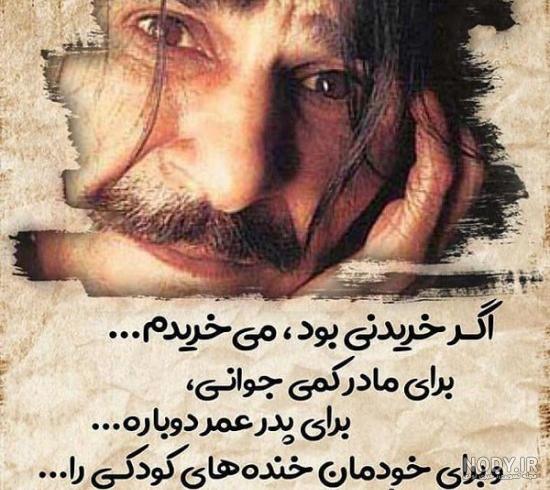 جملات حسین پناهی | جملات کوتاه و زیبایی از حسین پناهی به همراه عکس نوشته