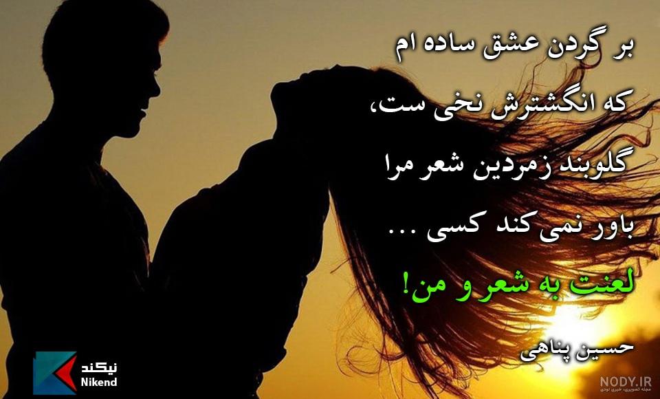 جملات زیبا و آموزنده مرحوم حسین پناهی