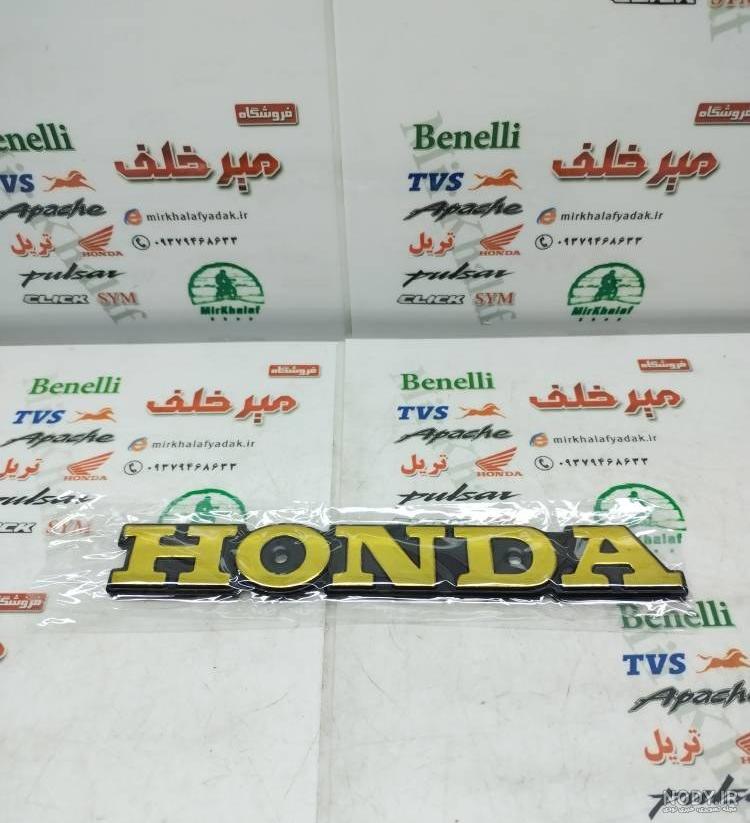 خرید و قیمت برچسب باک هوندا cgمدل 73 برچسب باک هوندا سی جی 73 مارک باک هوندا سی جی آرم باک هوندا cg برچسب سی جی از غرفه استیکر سیکلت1 خرید و قیمت برچسب باک هوندا cgمدل 73 برچسب باک هوندا سی جی 73 مارک باک هوندا سی جی آرم باک هوندا cg برچسب سی جی از غرفه استیکر سیکلت1