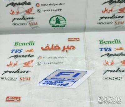 خرید و مشخصات و قیمت برچسب موتور سیکلت مدل 01 مناسب برای هوندا بسته 4 عددی - ام ام سون کالا خرید و مشخصات و قیمت برچسب موتور سیکلت مدل 01 مناسب برای هوندا بسته 4 عددی - ام ام سون کالا