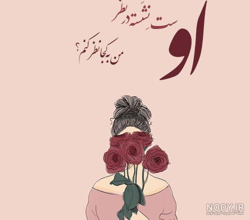 شعر عاشقانه مولانا کوتاه و تک بیتی برای همسر؛ کارت عروسی و دوست