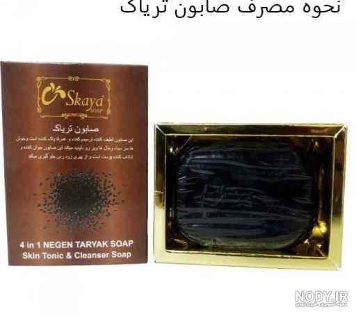 صابون تریاک اصلی - عطاری آنلاین نیان