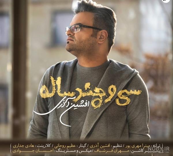 عاشقانه‌های استاد کثرتی و یلدا فرشباف در قسمت ۲۱ سریال بی‌گناه