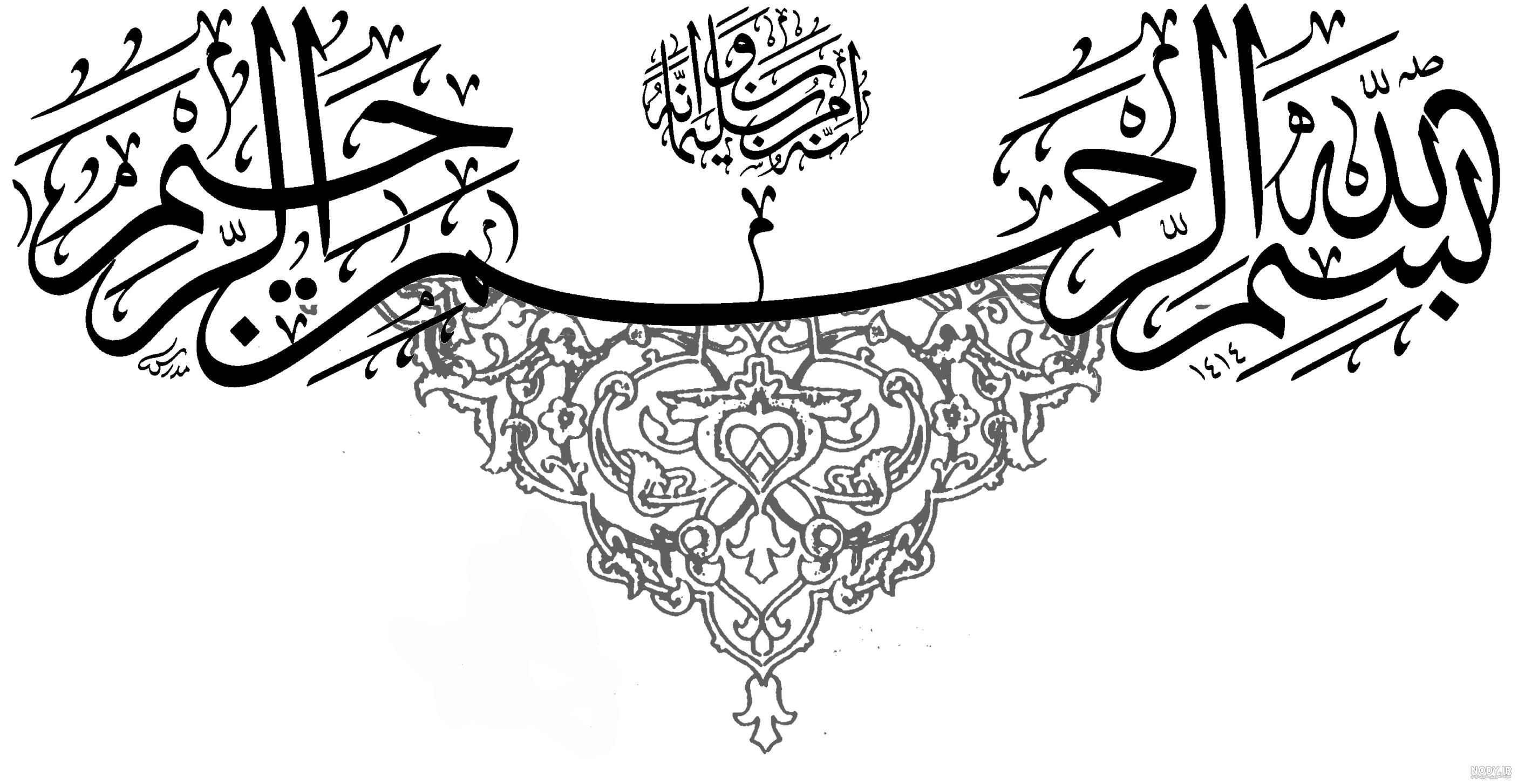 عکس به نام خدا برای کلیپ