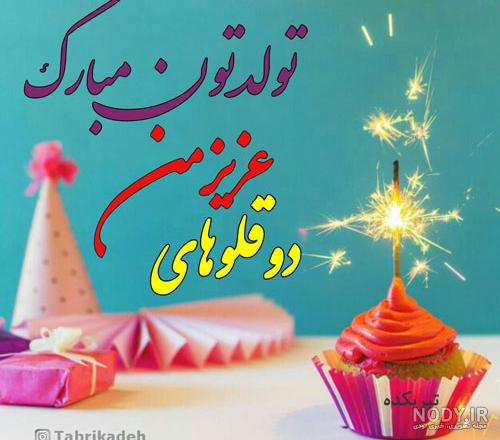 عکس تولد خواهر دوقلو عکس تولد خواهر دوقلو