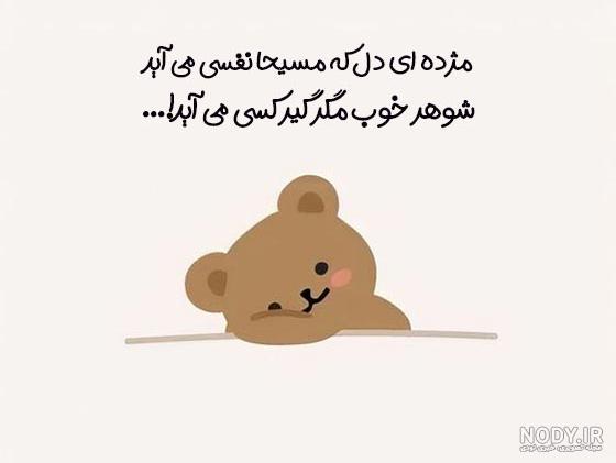 عکس خنده دار استوری و پروفایل + جملات خنده دار با حال برای اینستاگرام و  تلگرام