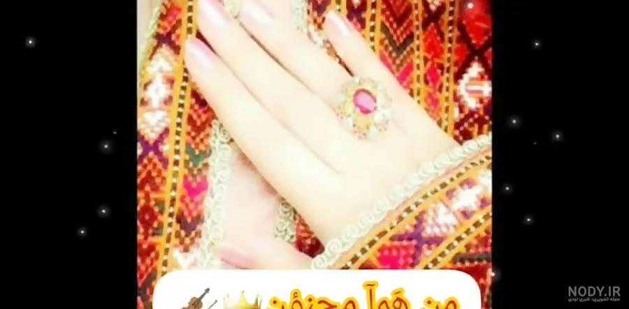 عکس دختر دست بلوچ