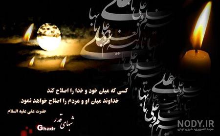 عکس شب قدر | عکس پروفایل شب قدر | عکس نوشته شب قدر - ستاره عکس شب قدر | عکس پروفایل شب قدر | عکس نوشته شب قدر - ستاره