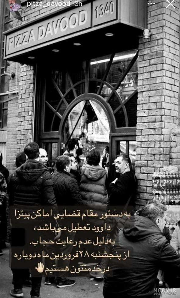 عکس شماره پیتزا فروشی عکس شماره پیتزا فروشی