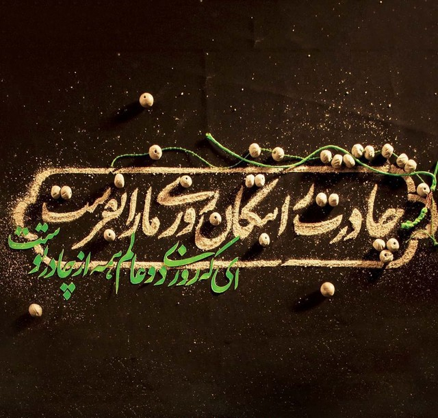 عکس شهادت حضرت زهرا؛ گالری عکس پروفایل شهادت حضرت زهرا (س) - ستاره