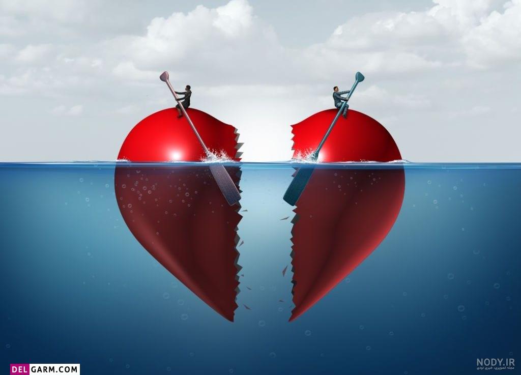 عکس قلب شکسته برای پروفایل واتساپ
