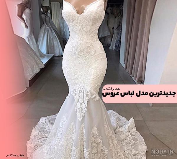 عکس لباس عروس شیک و زیبا