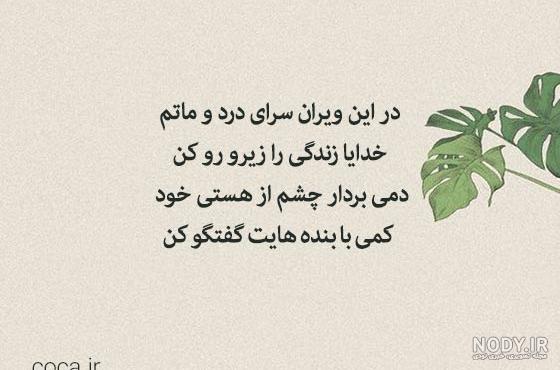 عکس های متن دار حسین پناهی