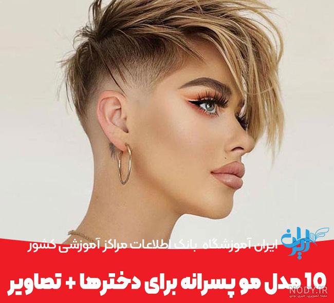 عکس مدل موی پسرانه بلند