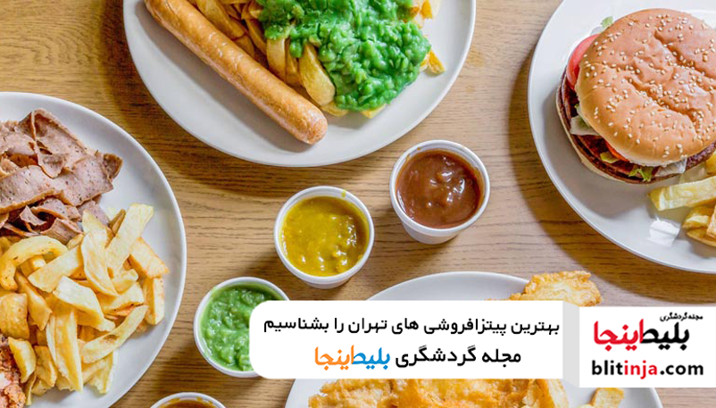 عکس مغازه پیتزا فروشی عکس مغازه پیتزا فروشی