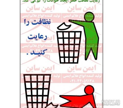 عکس در مورد نظافت و پاکیزگی عکس در مورد نظافت و پاکیزگی
