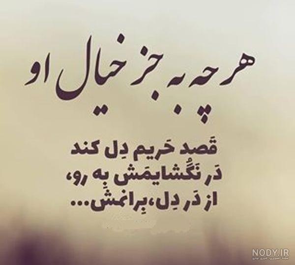 عکس نوشته اشعار عاشقانه و عارفانه زیبا از مولانا برای پروفایل