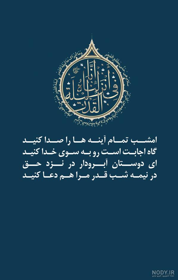عکس نوشته امام علی شب قدر - عکس نودی عکس نوشته امام علی شب قدر - عکس نودی