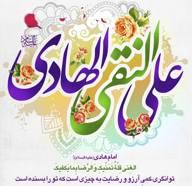 عکس نوشته برای تبریک تولد اسم هادی - تــــــــوپ تـــــــــاپ عکس نوشته برای تبریک تولد اسم هادی - تــــــــوپ تـــــــــاپ