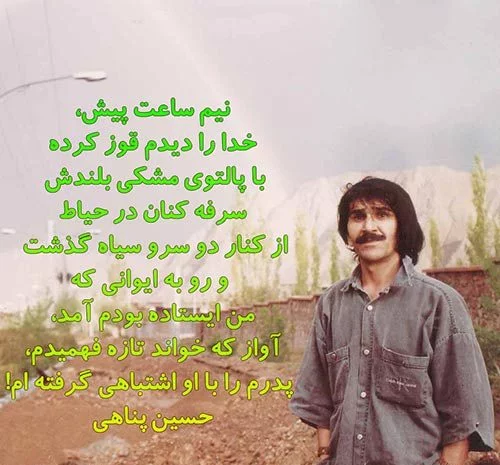 عکس نوشته های حسین پناهی (3)