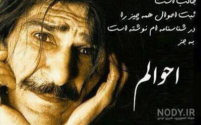 عکس نوشته حسین پناهی؛ عکس نوشته های پروفایل سخنان حسین پناهی