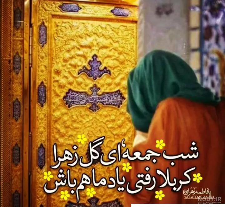 عکس نوشته دعای روز جمعه