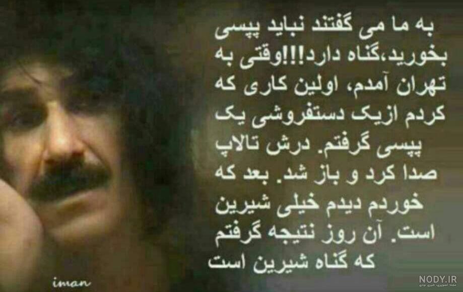 عکس نوشته زیبا حسین پناهی