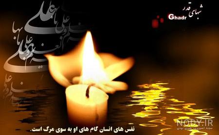 عکس نوشته شب قدر و شهادت امام علی عکس نوشته شب قدر و شهادت امام علی
