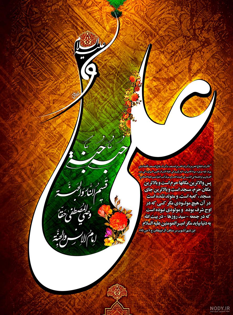 عکس نوشته شب قدر شهادت حضرت علی عکس نوشته شب قدر شهادت حضرت علی