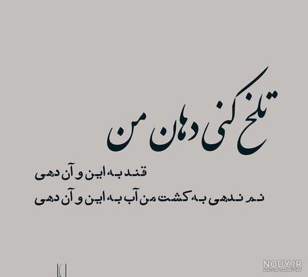 عکس نوشته شعر مولانا، عکس پروفایل شعر مولانا - ژاویز