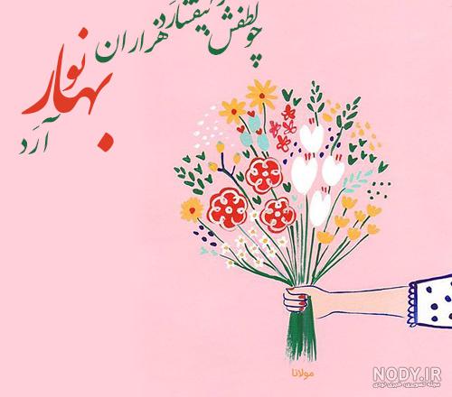 عکس نوشته شعر مولانا، عکس پروفایل شعر مولانا - ژاویز