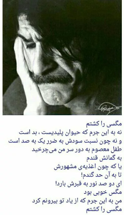 عکس نوشته غمگین حسین پناهی ❤️ [ بهترین تصاویر ]