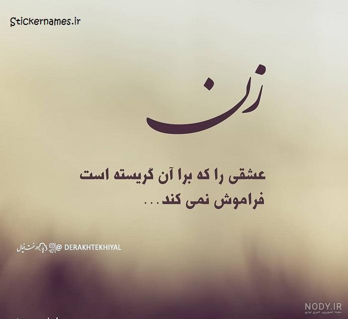 عکس نوشته غمگین در مورد فراموشی - تــــــــوپ تـــــــــاپ عکس نوشته غمگین در مورد فراموشی - تــــــــوپ تـــــــــاپ