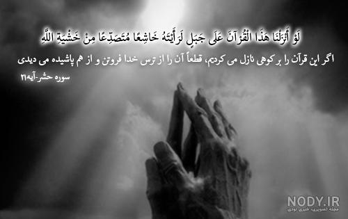 عکس نوشته قرآنی؛ زیباترین عکس نوشته های آیات قرآن با ترجمه - ستاره عکس نوشته قرآنی؛ زیباترین عکس نوشته های آیات قرآن با ترجمه - ستاره