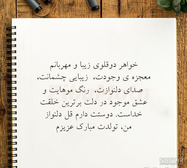 عکس نوشته و متن روز جهانی دوقلوها | 25 عکس نوشته و پیامک تبریک روز جهانی دوقلوها - دلبرانه عکس نوشته و متن روز جهانی دوقلوها | 25 عکس نوشته و پیامک تبریک روز جهانی دوقلوها - دلبرانه