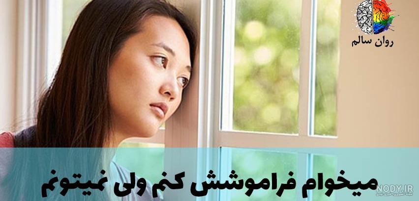 عکس نوشته چرا از یادم نمیری - عکس نودی عکس نوشته چرا از یادم نمیری - عکس نودی
