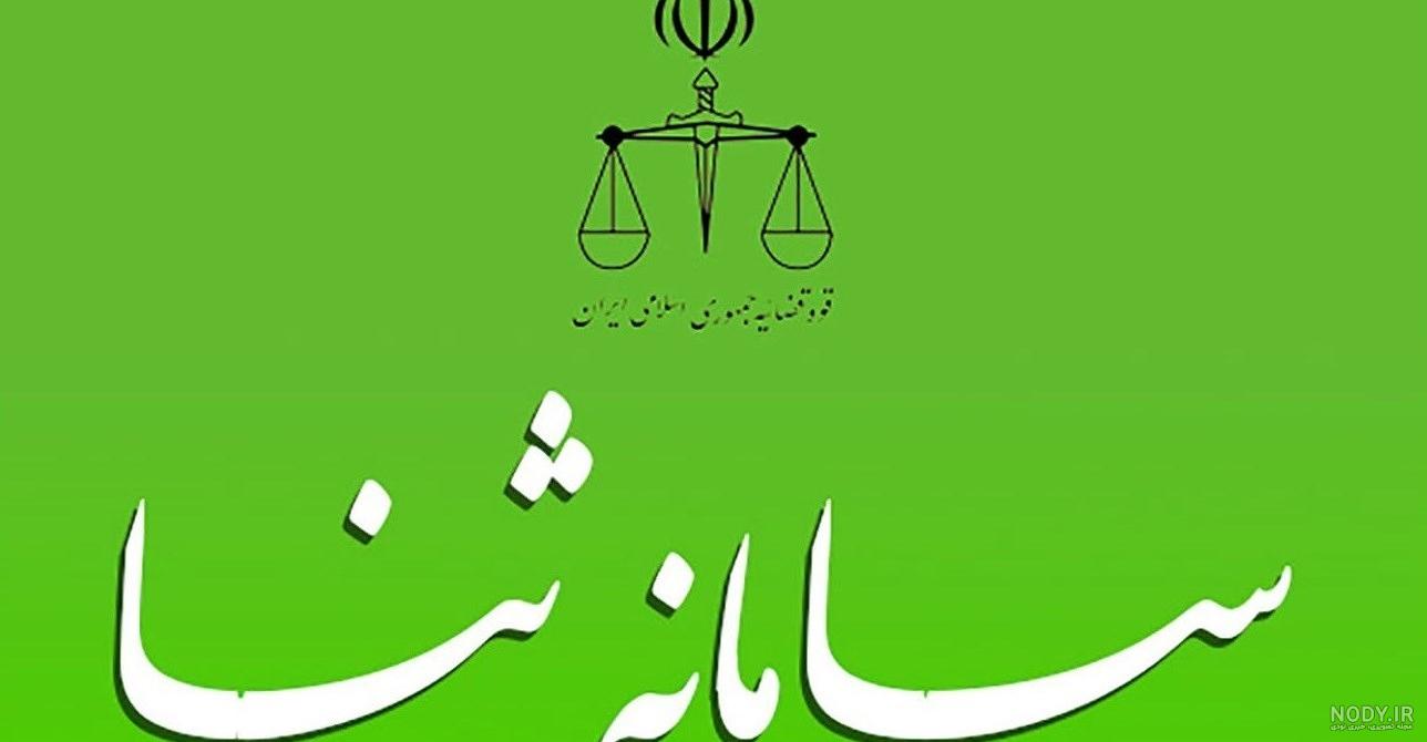 عکس نوشته ی اسم ثنا - تــــــــوپ تـــــــــاپ